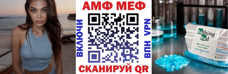 АМФ Розовый  Колпашево 