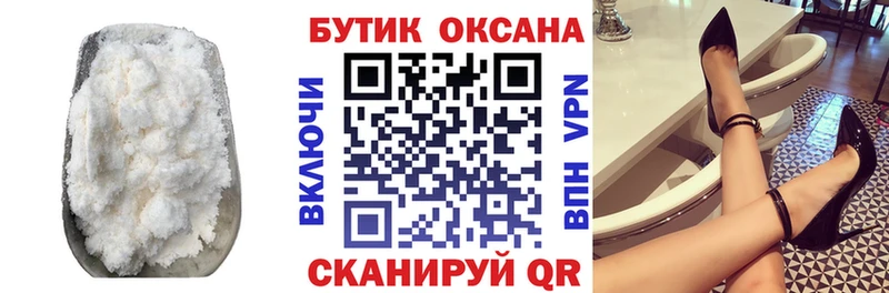 Бутират жидкий экстази  мега как зайти  Колпашево 