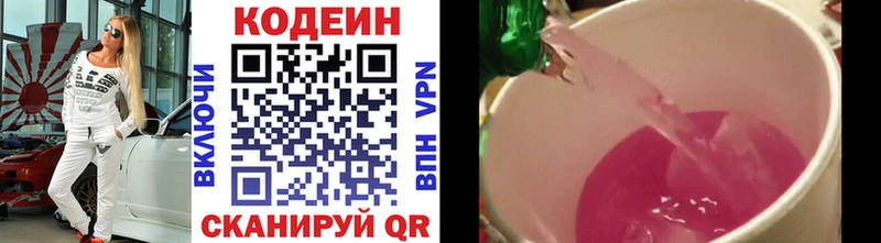 Кодеиновый сироп Lean Purple Drank  ОМГ ОМГ зеркало  Колпашево 