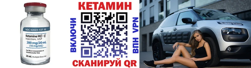 КЕТАМИН ketamine  Колпашево 