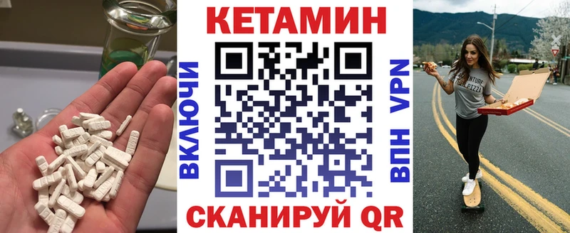Кетамин ketamine Колпашево