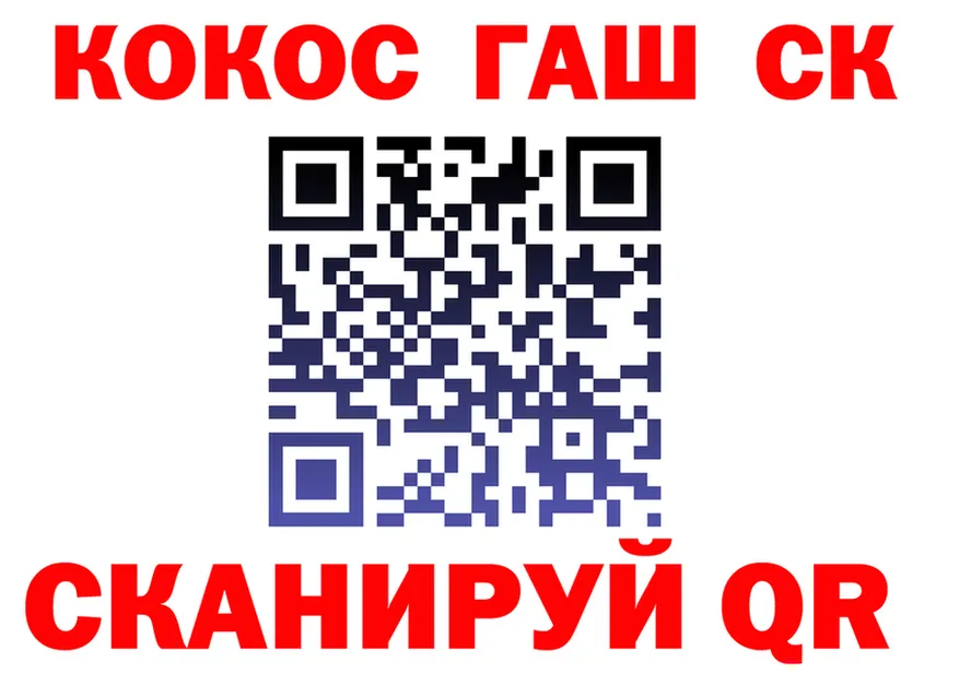 КОКАИН Эквадор зеркало площадка hydra Колпашево