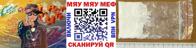 Мефедрон VHQ где можно купить наркотик Колпашево