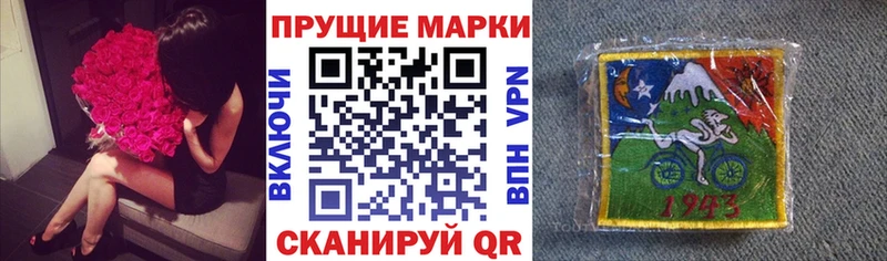 OMG маркетплейс Колпашево Наркотические марки 1500мкг